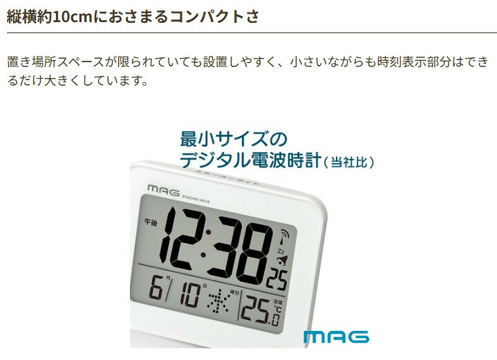 【置き時計】MAG(マグ)ノア精密 ミニ電波目覚まし時計ファルマン T-776【542】 [2]