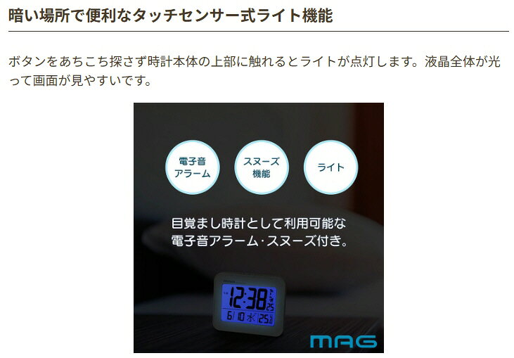 【置き時計】MAG(マグ)ノア精密 ミニ電波目覚まし時計ファルマン T-776【542】 [3]