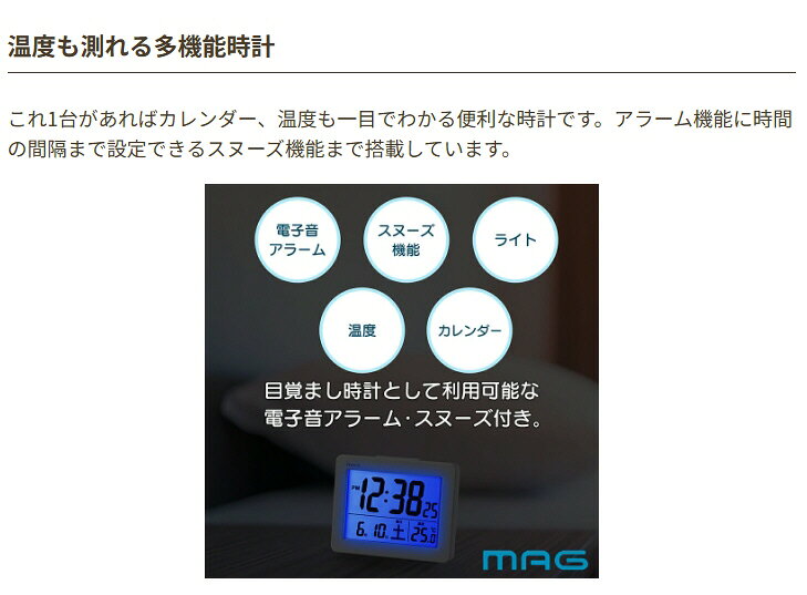 【置き時計】MAG(マグ)ノア精密 電子音目覚まし時計ブリム ホワイト T-779 WH-Z【542】 [2]