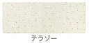 【キッチングッズ】Okato(オカトー) 拭けるインテリアマット テラゾー サイズ:45×120cm【590】
