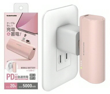 (ϰ)ۡڷӥå¿ŻҹUSB-Cͥ¢ PD20WХХåƥ꡼5000 ԥ TLP132CT547