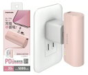 【送料込み(一部地域除く)】【携帯グッズ】多摩電子工業USB-Cコネクタ内蔵 PD20Wモバイルバッテリー5000 ピンク TLP132CT【547】
