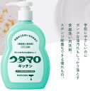 【キッチングッズ】東邦 ウタマロ食器用洗剤 キッチン 本体 300ml 052040【590】