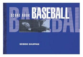 【野球アクセサリー】成美堂出版 SEIBIDO 野球用スコアブック ハンディ版 9102【750】