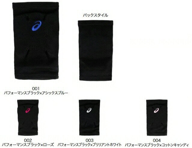 ASICS VOLLEYBALL ACCESORY商品説明 コートに接地するレシーブ時の肌など への負担を軽減し、スムーズな動きを サポート ニット素材ならではのストレッチ性で 心地よいフィット感を追求 公益財団法人日本バレーボール 協会公認モデル ※掲載商品の仕様、デザイン、生産国、発売時期は 　予告なく 変更する場合がありますので、 　あらかじめご了承ください。 ※掲載画像の色彩は実際の商品及び印刷物と 　多少異なる場合があります。 ※メーカー希望小売価格はメーカーカタログに 　基づいて掲載しています。 発送詳細複数ご注文、またはメール便対応商品をご注文の場合は、ショッピングモールからの自動メールでは送料は確定しておりません。店舗よりメールにて確定送料をお知らせ致します。こちらの商品（1点）の送料は下記のとおりです。 ご注文確定前に必ずコチラをご確認の上ご購入をお願い致します・ご確認ください・配送について・返品、交換について {カテゴリ} SUPPORT SUPPRTER TAPE TAPEING ICEING HOLD BODY CARE BODYCARE COOLING HEALTH SPORTS SPORT TRAINING UNDER WEAR APP APPAREL ACCESSORY ELBOW KNEE ANKLE WRIST SHOLDER THIN CALF VOLLEY BALL VOLLEYBALL WEAR APPAREL APP TOPS SHIRT HALF ARM SHORT LONG SLEEVE FIT TIGHTS HALFPANT SHORTPANT WOMEN WOMENS LADIE LADIES JYUNIOR JR KID KIDS BOY BOYS GIRL GIRLS バレーボール ハ−フ ショート パンツ ウエア トップス スパッツ タイツ サポート サポーター テープ テーピング 固定 ホールド アイシング 氷のう 蓄冷剤 ボディケア トレーニング アクセサリー 患部 体 身体 からだ カラダ 腕 ウデ ひじ ヒジ 肘 ひざ ヒザ 膝 足首 手首 アンクル リスト 肩 ショルダー 太もも ふくらはぎ 競技 ママさん 主婦 女性 レディース ウイメンズ 少年 少女 キッズ 小学生 学校 子供