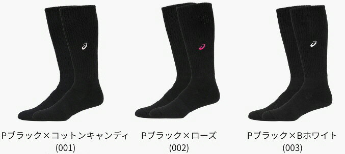 【バレーボール用アクセ】ASICS(アシックス)ワンポイントハイソックス 3052A011【750】