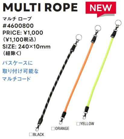 【スノーアクセサリー】eb's(エビス)MULTI ROPE(マルチロ－プ)【750】