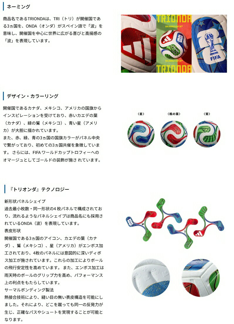 【送料込み(一部地域除く)】【サッカーボール】...の紹介画像3