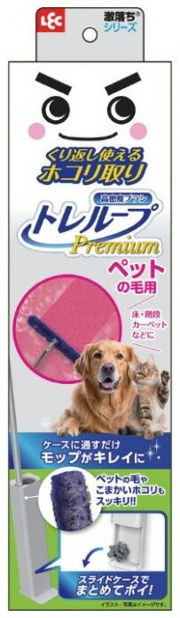 【送料込み(一部地域除く)】【清掃用品】LEC(レック)激落ちくん トレループ Premiu...