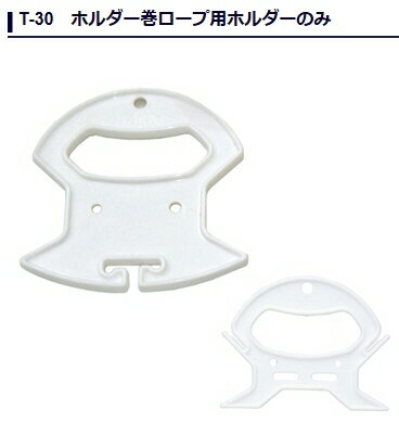 【釣り】タカ産業　T-30　ロープ用