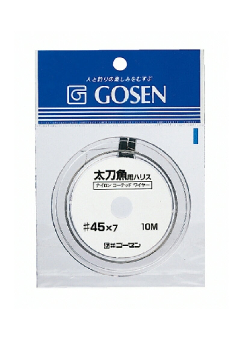 【釣り】GOSEN 太刀魚用ハリス 10M 7本