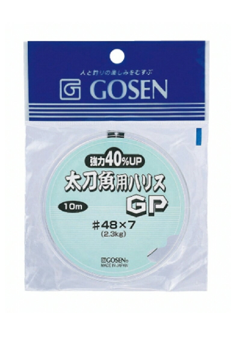 【釣り】GOSEN　太刀魚用ハリスGP GWN871　10M 7本撚り ナイロンコーテッド【510】