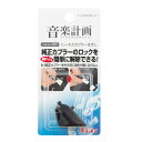 【カー用品】amon(エーモン) 2381(ハーネスカプラーはずし) 【500】