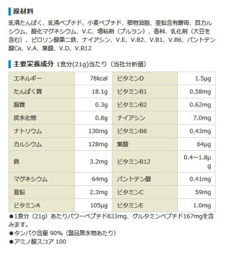 【プロテイン】SAVAS(ザバス)プロ ホエイプロテインGPバニラ味 840g(40食分)CJ7348【550】