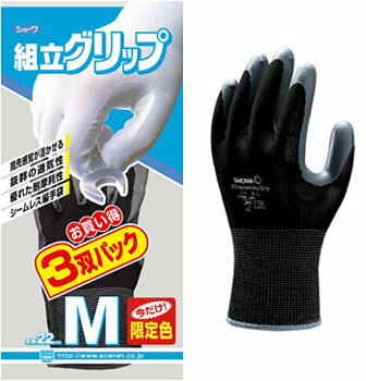 アンセル　作業用手袋　エッジ　48-702　XSサイズ （品番:48-702-6）（注番1496921）