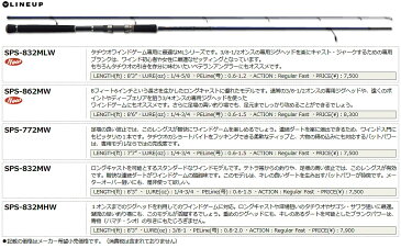 【釣り】MajorCraft ソルパラ SOLPARA SPS-832MHW【510】