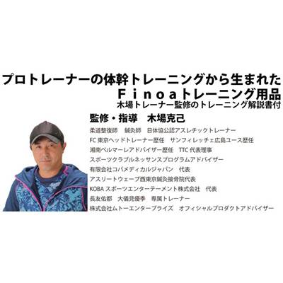ブルーピーターの【トレーニング用品】MUTOH(ムトー)FINOA シェイプリングフィットネス(女性向け)22181【750】｜アングル3