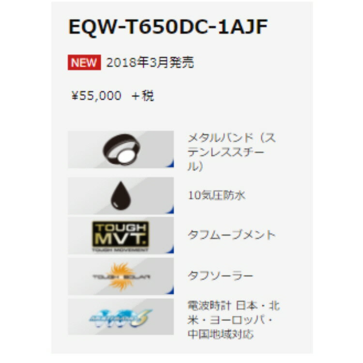 【EDIFICE腕時計】 CASIO EQW-T650DC-1AJF 【542】