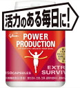 GLICO グリコ EXTRA SURVIVE 84.0g 標準150粒 G70869 