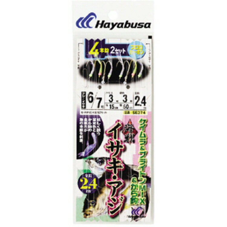 ハヤブサ ケイムラ&ブライトンMIX＆から鈎 4本鈎2セット