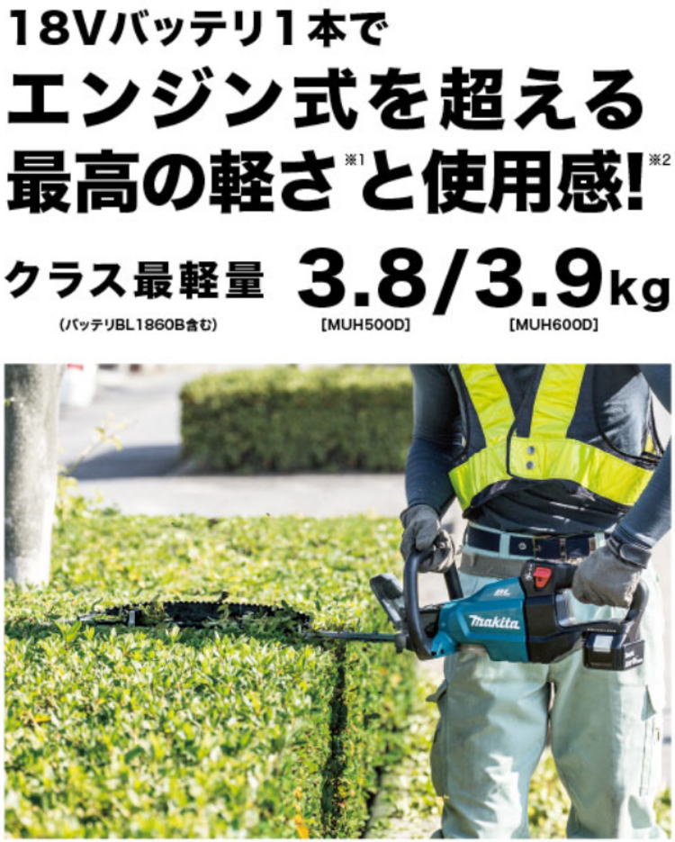【送料込み】18V 500mm 充電式ヘッジトリマ(本体のみ) マキタ MUH500DZ【460】