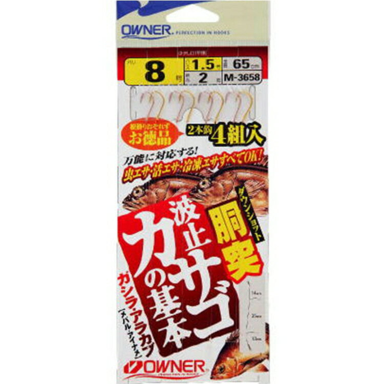 【釣り】【OWNER】オーナー針　胴突波止カサゴの基本　M-3658 33658【510】
