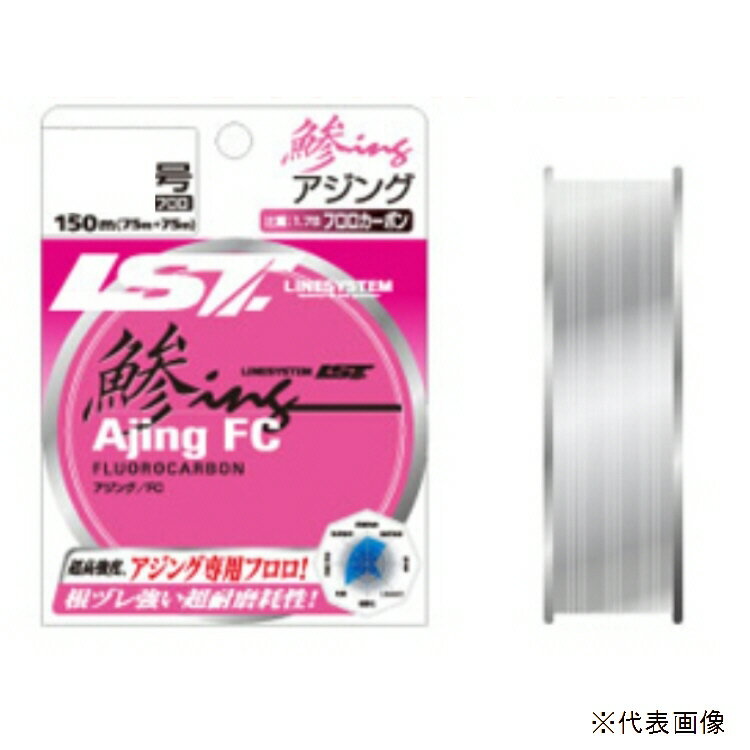 【釣り】 LINESYSTEM フロロカーボン　鯵ING FC 0.5号 【510】