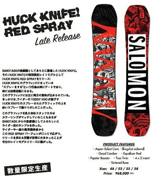 【スノーボード】SALOMON(サロモン)HUCK KNIFE RED SPRAY【350】【ラッキーシール対応】【 スーパーセール中は　　☆　ポイント　2倍　☆　】