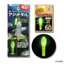 【釣り】【LUMICA】ルミカ ウミホタル ビッグ 50 イエロー【510】