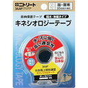 【テーピング】ニトリートキネシオロジー サイズ25mm×4m 1ロール入り NKH-BP25【750】