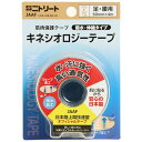 【テーピング】ニトリートキネシオロジー サイズ50mm×4m 1ロール入り NKH-BP50【750】