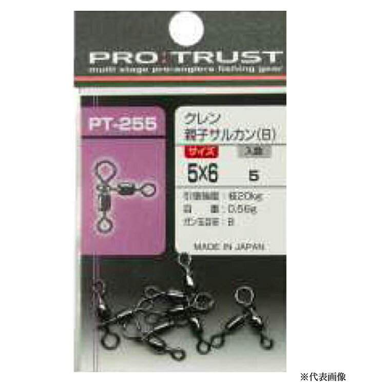 【釣り】【PROTRUST】クレン 親子サルカン PT-255【510】