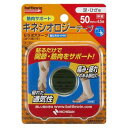 【テーピング】NICHIBAN(ニチバン)セラポアテープ サイズ50mm×4.5m 1ロール入り SE50H【750】