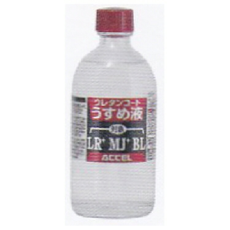 【釣り】ACCEL ウレタンコート うすめ液 100ml【510】
