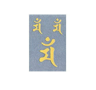 乐天商城 - 【カー用品】東洋マーク製作所　3265(梵字ステッカー/小)マン/ゴールド　【500】