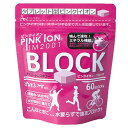 【プロテイン・サプリメント】PINK ION(ピンクイオン)ブロック(タブレット型ピンクイオン)アルミ袋60粒入り PINKION-1302【550】