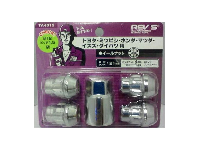 【ロックナット】フジックスTA4015　ロックナット(袋タイプ)ロックナット4個キー1個　【500】