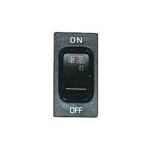 【トラック用品】JB-5307(トラック用スイッチ/日野(ダイナ・アトラス等)用 ON-OFF 車高灯) 【500】