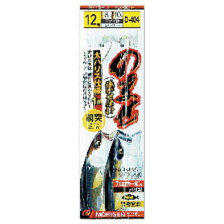Rakuten - 【釣り】【仕掛け】MORIGEN のませ 泳がせ仕掛け D-404【510】