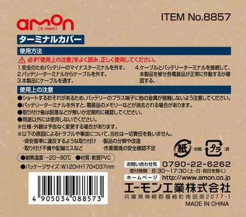 �ڥ������ʡ�amon(�������)��8857(�����ߥʥ륫�С�/��/��:��1��)����500��