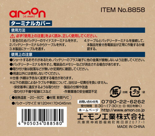 �ڥ������ʡ�amon(�������)��8858(�����ߥʥ륫�С�/��/��:��1��)����500��