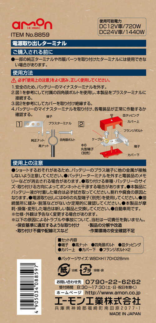 �ڥ������ʡ�amon(�������)��8859(�Ÿ����Ф������ߥʥ�/1���å�)����500��