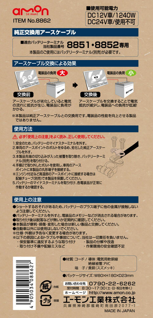 �ڥ������ʡ�amon(�������)��8862(�������ѥ����������֥�/15sq-60cm)����500��