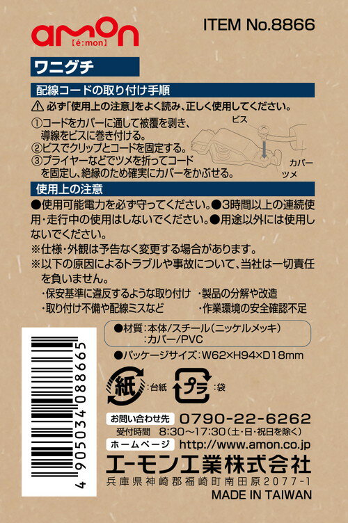 �ڥ������ʡ�amon(�������)��8866(��˥���/��/��:��1��)����500��