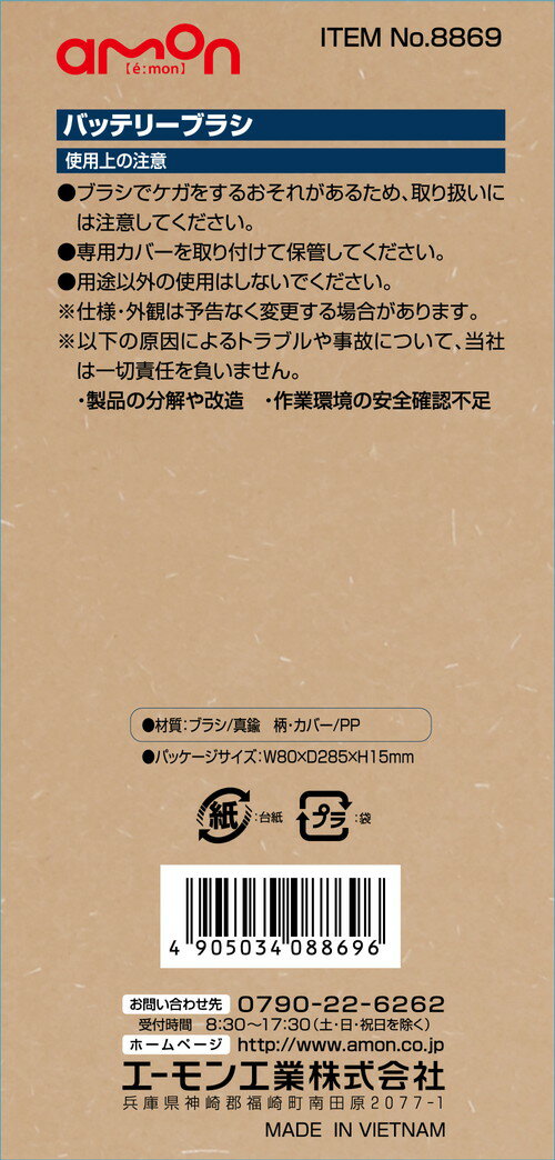 �ڥ������ʡ�amon(�������)��8869(�Хåƥ꡼�֥饷/���ѥ��С��դ�)����500��