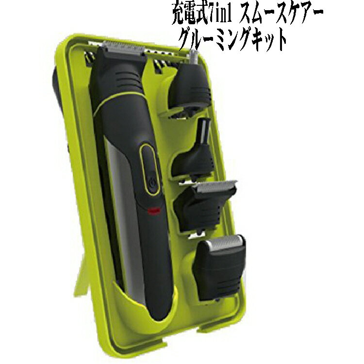 【グッズ シェーバー】Vegetable充電式 7in1スムースケアー GD-GK7【545】