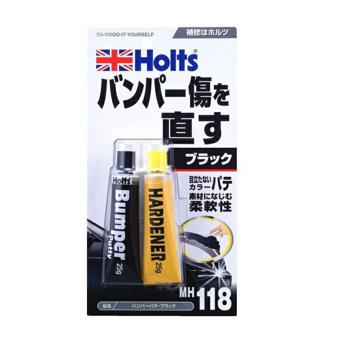 【カー用品】Holts(ホルツ) MH118(バンパーパテ ブラック) 【500】