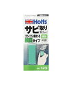 【カー用品】Holts(ホルツ)　MH123(サビ取り消しゴム)　【500】