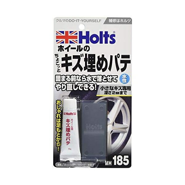 Holts(ホルツ)　MH185(ホイール用キズ埋めパテ　水性)　