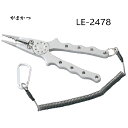 【釣り】gamakatsu LUXXE アルミプライヤー175　メタルグリップ LE-2478【510】